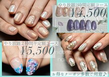 ミコリエネイル(micorie nail)
