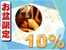 【お盆限定クーポン★10％off】ヘッド+リフレ最強時短ケア60分￥5830→￥5247