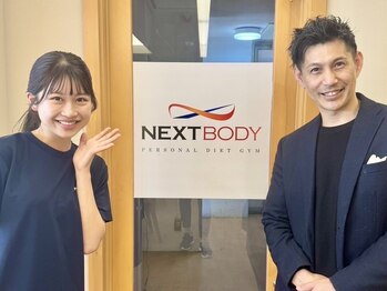 ネクスト ボディ(NEXT BODY)/タレント高田萌子様と♪
