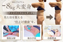 未来型スパエステ サリスパ(SARI SPA)