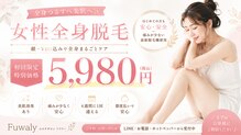 フワリィ(Fuwaly)