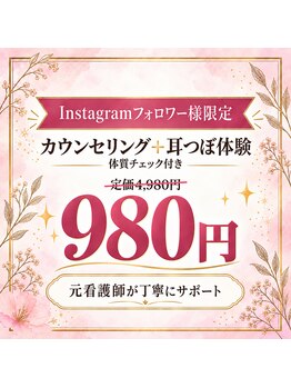 パルフェット(parfaite)の写真/【Instagram限定クーポン】Instagramをご覧になってくださった方限定のお得なクーポンです♪