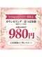 パルフェット(parfaite)の写真/【Instagram限定クーポン】Instagramをご覧になってくださった方限定のお得なクーポンです♪
