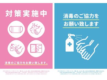 ブラグ(BRAG)/「新型コロナウイルス対策万全」