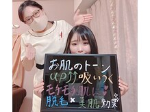 エクボ(EcBeau)/顔脱毛＋ハリケアでツルツル！