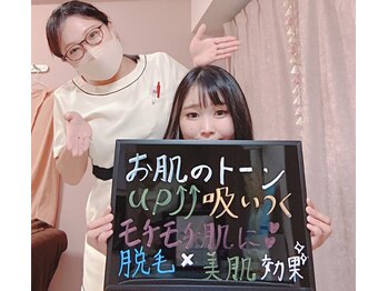 エクボ(EcBeau)/顔脱毛＋ハリケアでツルツル！