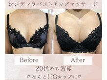 エスグレース 梅田店(S.grace)/ダイエットしながらバストアップ