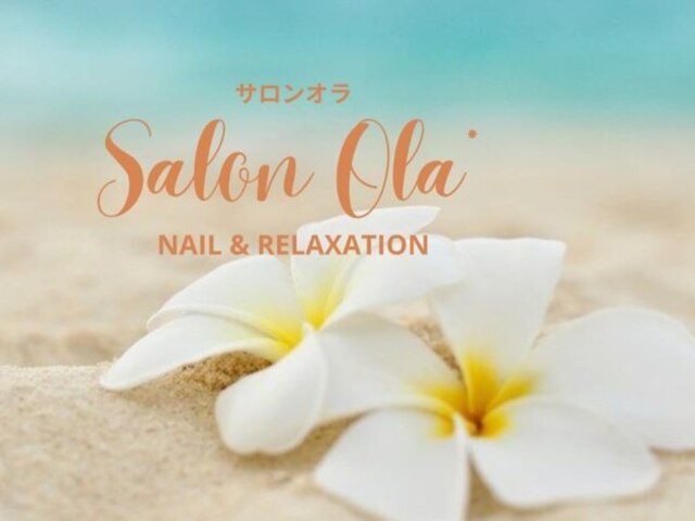 Salon Ola*【サロンオラ】ネイル＆リラクゼーション