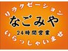 【誕生月の方1回のみ限定クーポン♪】全メニュー10％OFF