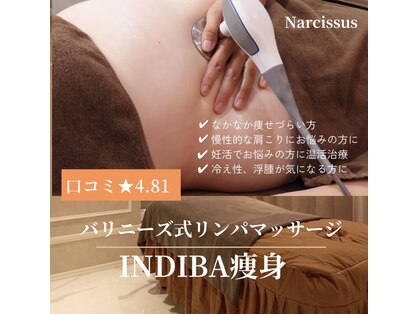 ナルシス(Narcissus)の写真