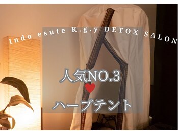 インドエステ ケージーワイ デトックスサロン(K.g.y DETOX SALON)/ハーブテント