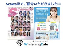 ホワイトニングカフェ 熊本店(WhiteningCafe)/ホワイトニングカフェ熊本