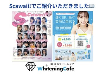ホワイトニングカフェ 熊本店(WhiteningCafe)/ホワイトニングカフェ熊本