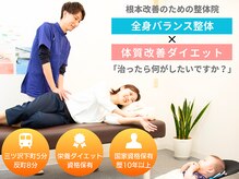 うえはら整体院