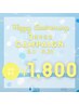 【3周年記念☆】ご新規様◆先着15名様　40分照射 1回 ￥7,700→￥1,800