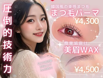 リンベル 天白店(LINBELLE)