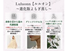 ヨサパーク ココル(YOSA PARK CoCoLu)の雰囲気（身体の内側から温め、代謝UP！美しいBODYに整えていきます♪）