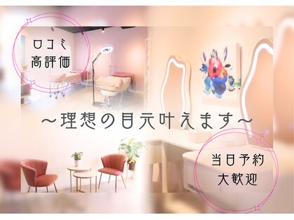 アテリア(ate/lie)の写真