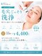 ちゅるん肌.com なかもず店の写真/毛穴の黒ずみ・詰まり・ざらつき徹底洗浄！超音波W洗浄×高浸透導入でちゅるんとした透明感のある素肌へ♪