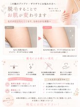 飛花(HIKA)/気になる二の腕のブツブツ・・・
