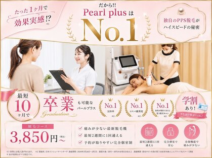 パールプラス 大村店(Pearl plus)の写真