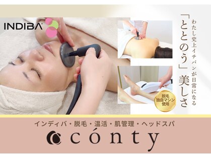 コンティ(conty)の写真