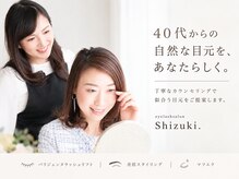 アイラッシュサロン シズキ(Shizuki.)