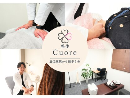 クオーレ(Cuore)の写真