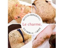 ル シャルム(Le charme.)