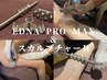 今だけ口コミ割【深部加温&コリ撃退】インディバ＋スカルプチャー90分￥13500