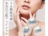 【透明感・水光白玉肌】フェイシャル 90分 9900円→3800円