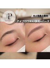 フレイヤ 大元店(Freiya)/眉毛の毛流れを整え美眉に♪