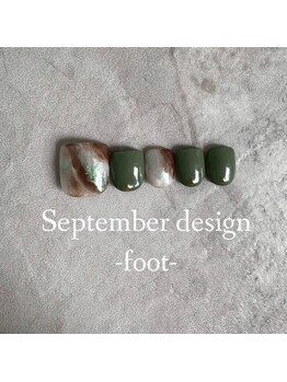 25年9月フット定額