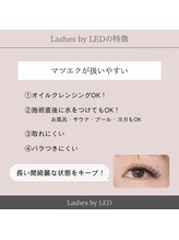 トータル アイ デザイン エイチ(h.)/LEDエクステのこだわり３