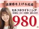 ホワイトニングビューティー 金沢駅前店(WHITENING BEAUTY)の写真