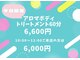 スッキリ屋さんの写真/平日限定価格のアロマボディトリートメント60分で全身ケア！午前中の来店でさらにお得◎
