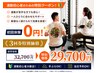 【初回体験0円】３回券特別価格★運動初心者のための本格痩身ダイエットジム