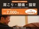 ナオル整体 中百舌鳥院(NAORU整体)の写真