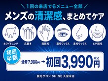 シャイン 久留米店(SHINE)