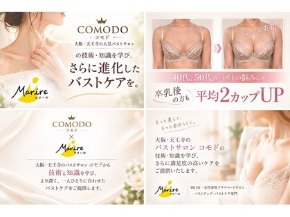 マリール(Marire)の写真
