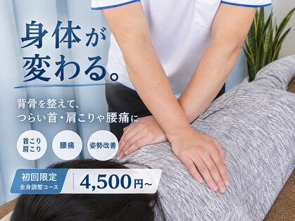 CSS治療院の写真