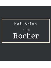 ロシェ(Rocher)&nbsp;NailSalon Rocher