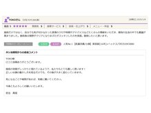 ホシ治療院/50代女性・美容鍼/口コミ