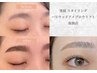 【学割U24/眉毛】今だけ 美眉アイブロウスタイリング¥4000