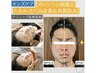 メンズNo.2【小顔矯正リラクフェイシャル】筋膜リリース首肩こりリンパ整体☆