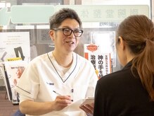 剛腕堂整体院 岡山店