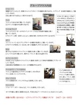 ピラティスアライアンス 鎌倉スタジオ/クラス内容