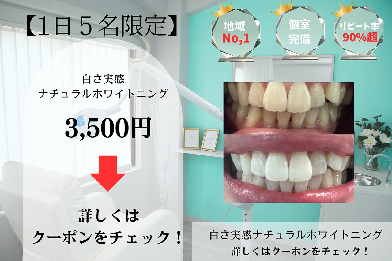 プラチナムビューティー 横須賀店｜ホットペッパービューティー
