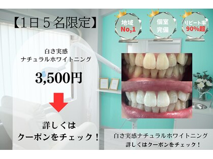 プラチナムビューティー 横須賀店の写真