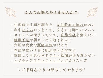 チル(Chill)/よもぎ蒸しはこんな方におすすめ